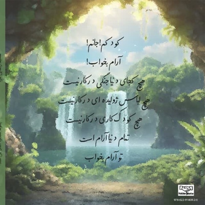 چگونه معجزه اتفاق می افتد